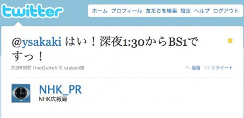 プレミアリーグ開幕:トッテナム 0 vs 0 シティ