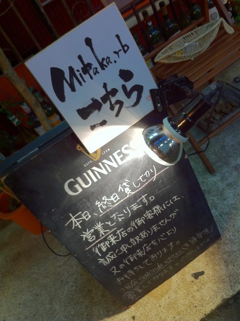 Mitaka.rb#10@吉祥寺「Bistro epices」を開催しました