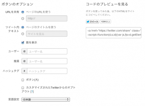 Twitter _ Twitterボタン